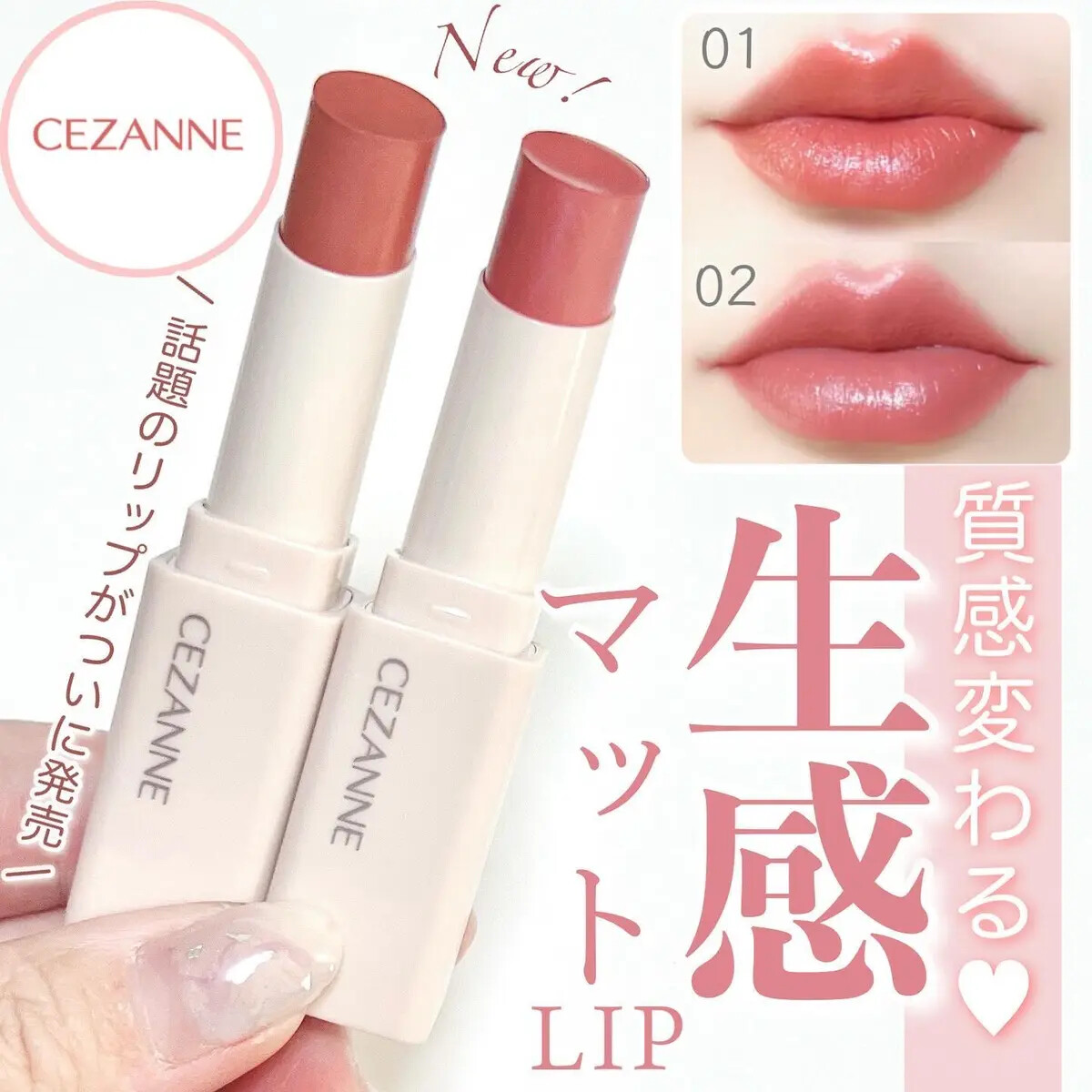 CEZANNE Sufurea Lip Souffle Lipstick Rouge 01 Cashmere Red/ 02