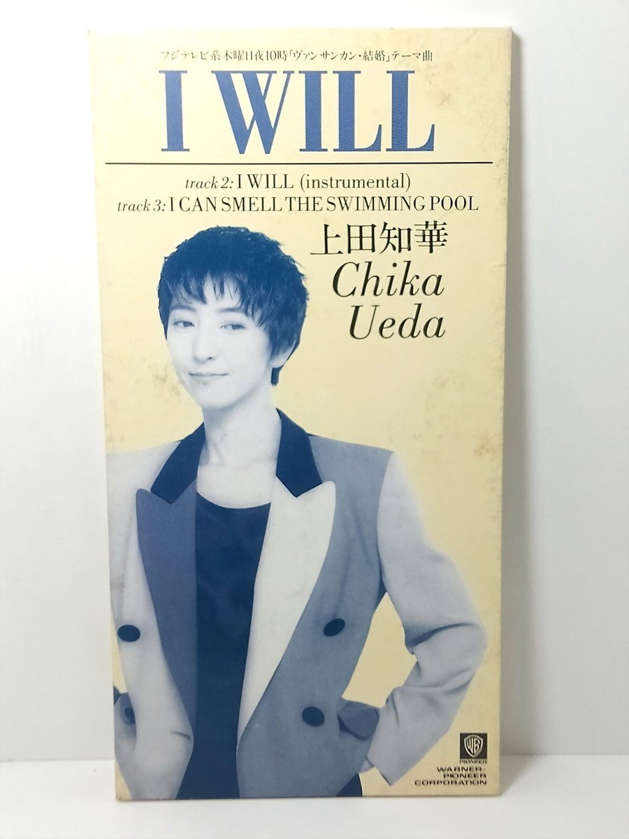 1991 Chika Ueda 植田 知華子 I Will c/w I Can Smell The Swimming