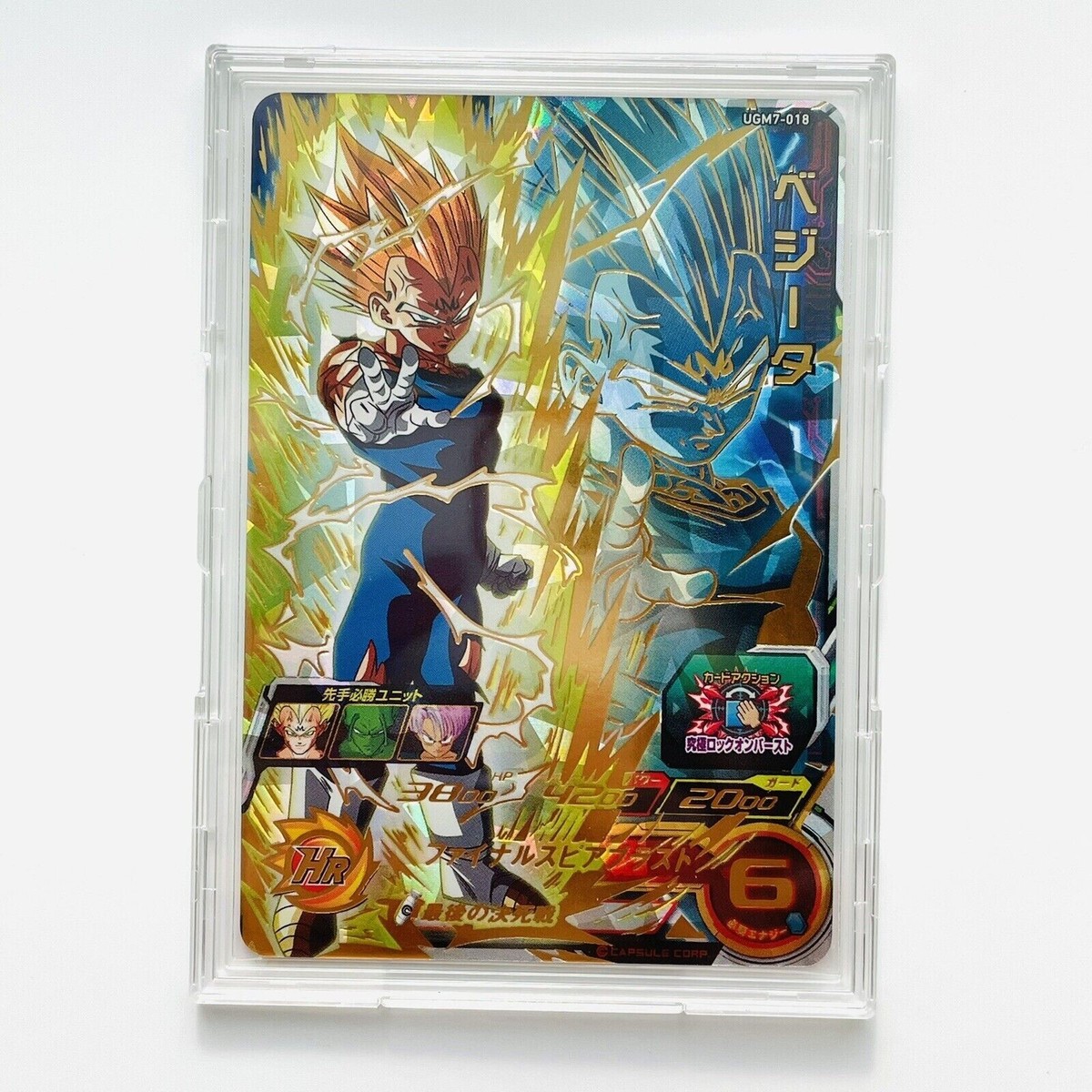 スーパードラゴンボールヒーローズ ugm7-018 ベジータ psa10 PSA10