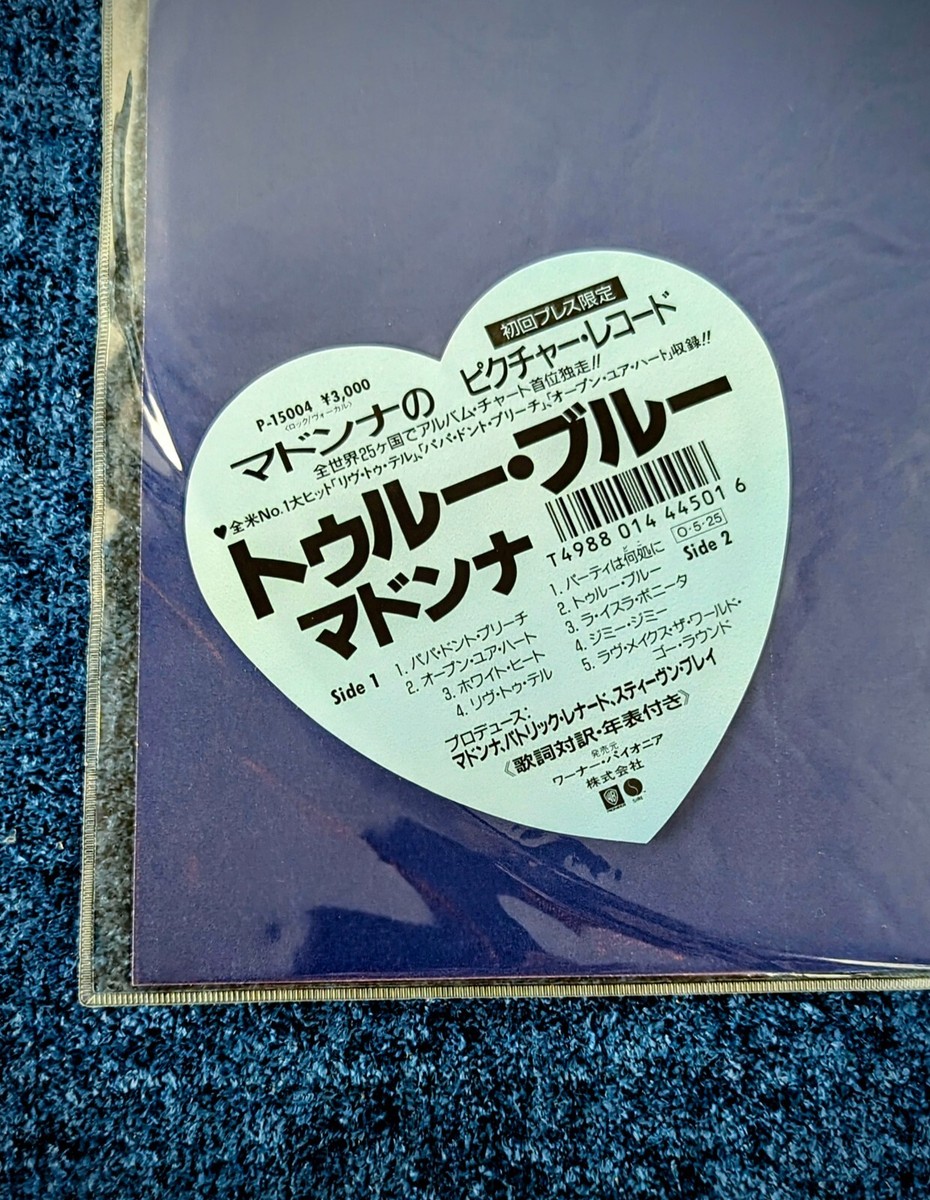 MADONNA TRUE BLUE 12'' PICTURE DISC VINYL LP JAPAN 1987 BLUE HEART