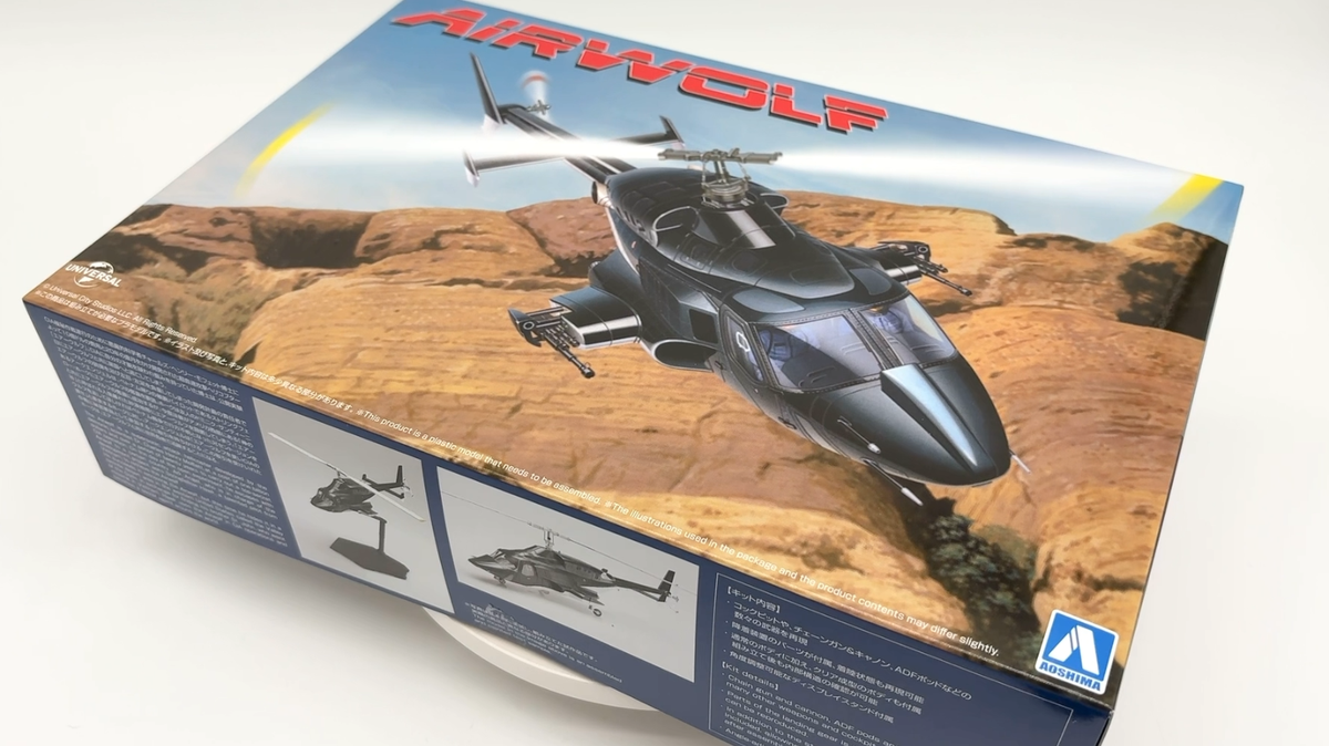 AOSHIMA Movie Mecha Airwolf Plastic Model Kit (AW-01) for sale