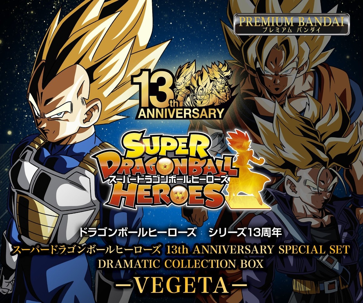 Banadi Super Dragon Ball Heroes 13th Anniversary Special Set