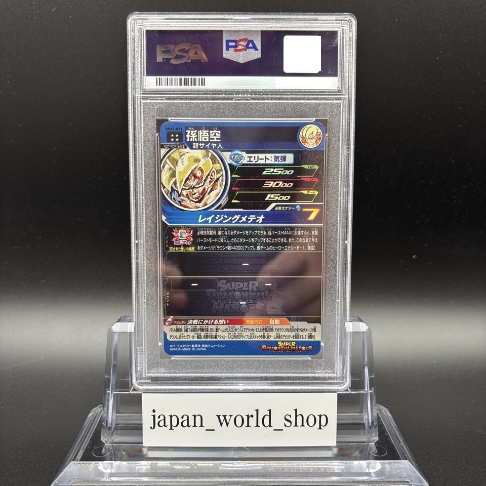 PSA 10 Super Dragon Ball Heroes Son Goku MM3-071 UR Promo Japanese