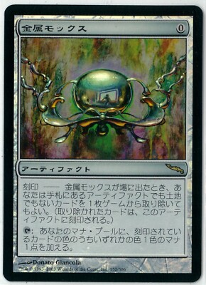 FOIL MTG Chrome Mox Mirrodin MRD Japanese VHTF NM | eBay