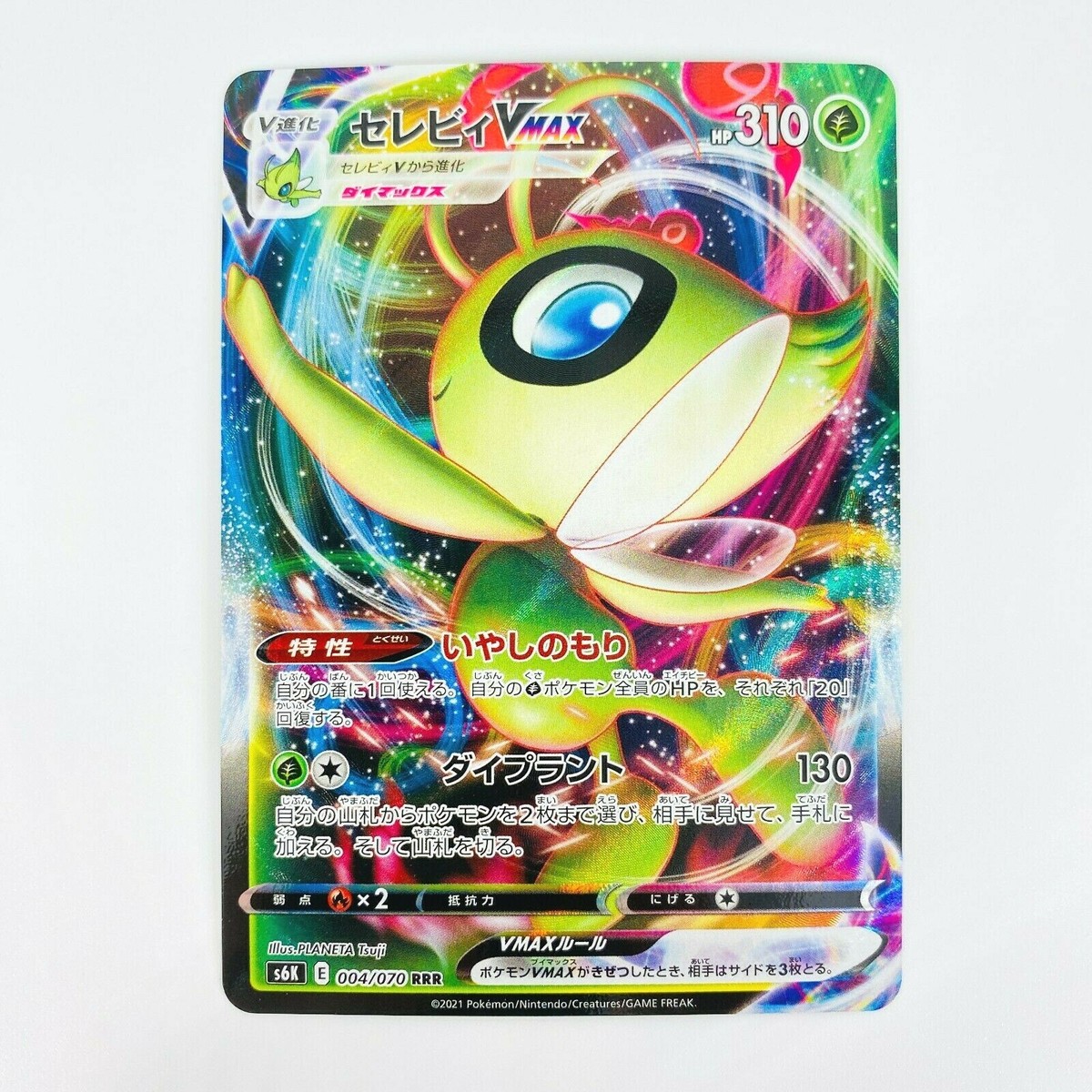 Celebi VMAX RRR 004/070 S6K Jet Black Geist - Pokemon Card