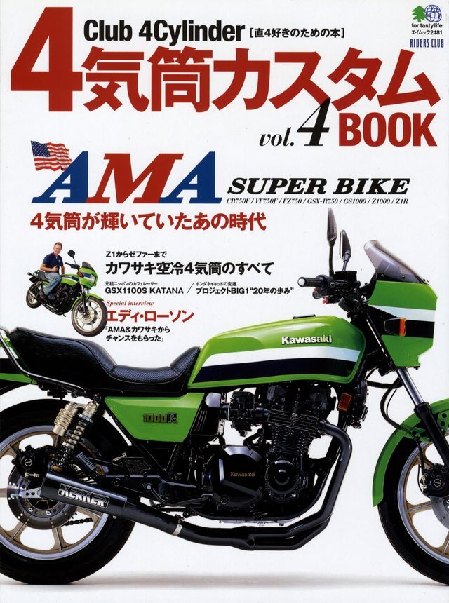 BOOK] Club 4 cylinder vol.4 AMA SUPERBIKE Eddie Lawson Kawasaki