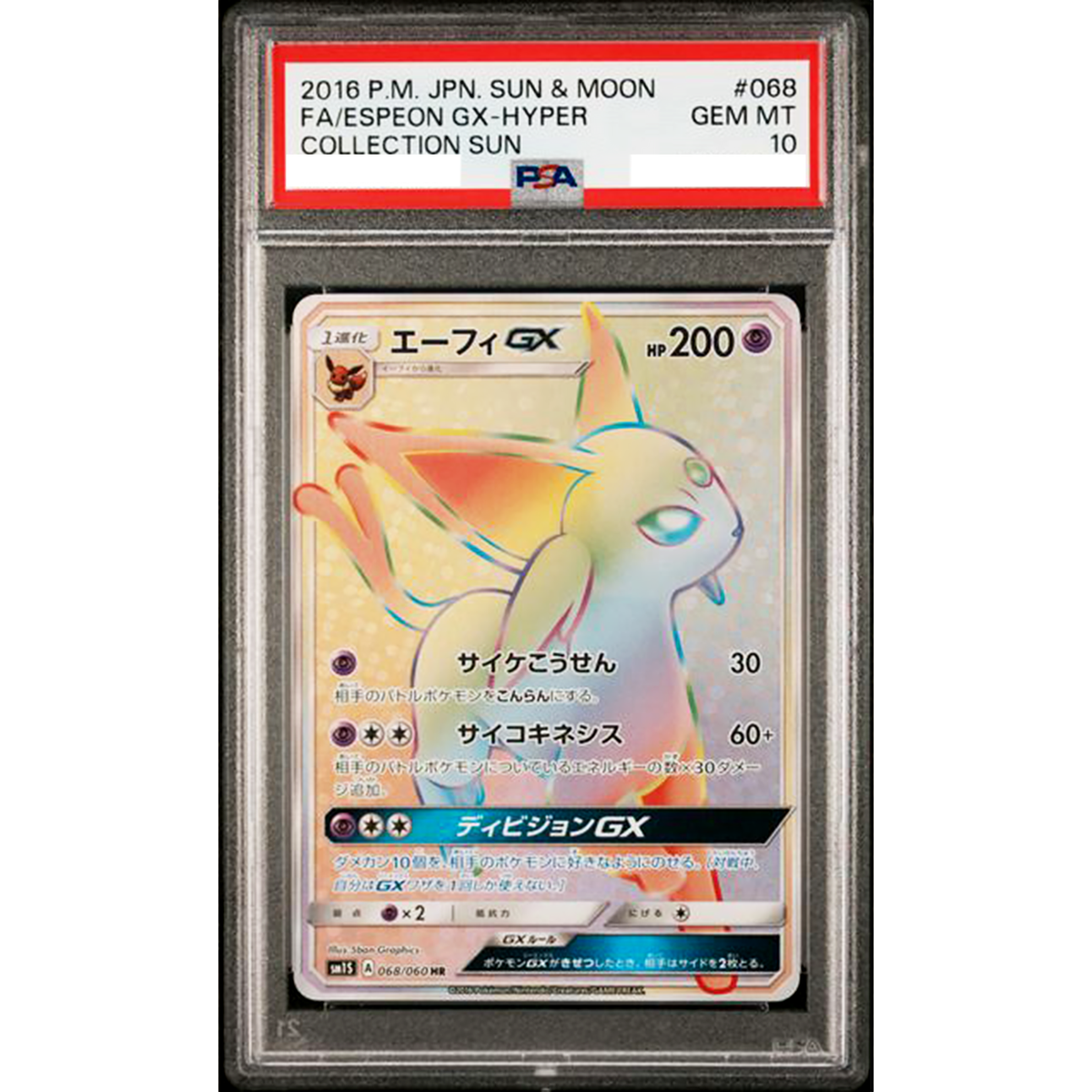 PSA 10 Espeon GX 068/060 SM1S HR Sun & Moon Collection Sun Pokemon