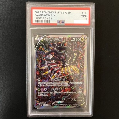 PSA 9 Giratina V 111/100 SR SA Special Art Lost Abyss Pokemon Card