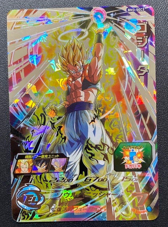 ドラゴンボールヒーローズ MM6-SEC3 DA ゴジータ:GT PSA10