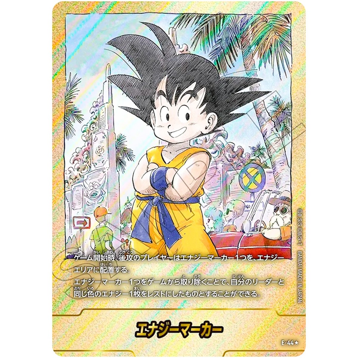 美品 エナジーマーカー 金 E-42 マンガブースター 11ゾロ目