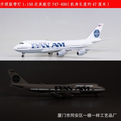 1/160 Air PAN AM Boeing 747 Passanger Plane Cabin Light Airplane