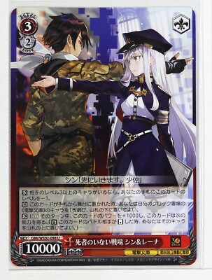 Weiss Schwarz Card TCG Dengeki Bunko WS02-098 U 86 -Eighty Six
