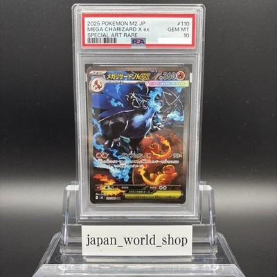 メガリザードンXex psa10 MEGA CHARIZARD X PSA10】メガリザードンX ex