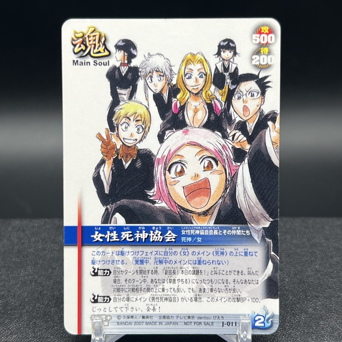 やままん BLEACH SOUL CARD BATTLE ブースターパック カードダスドット