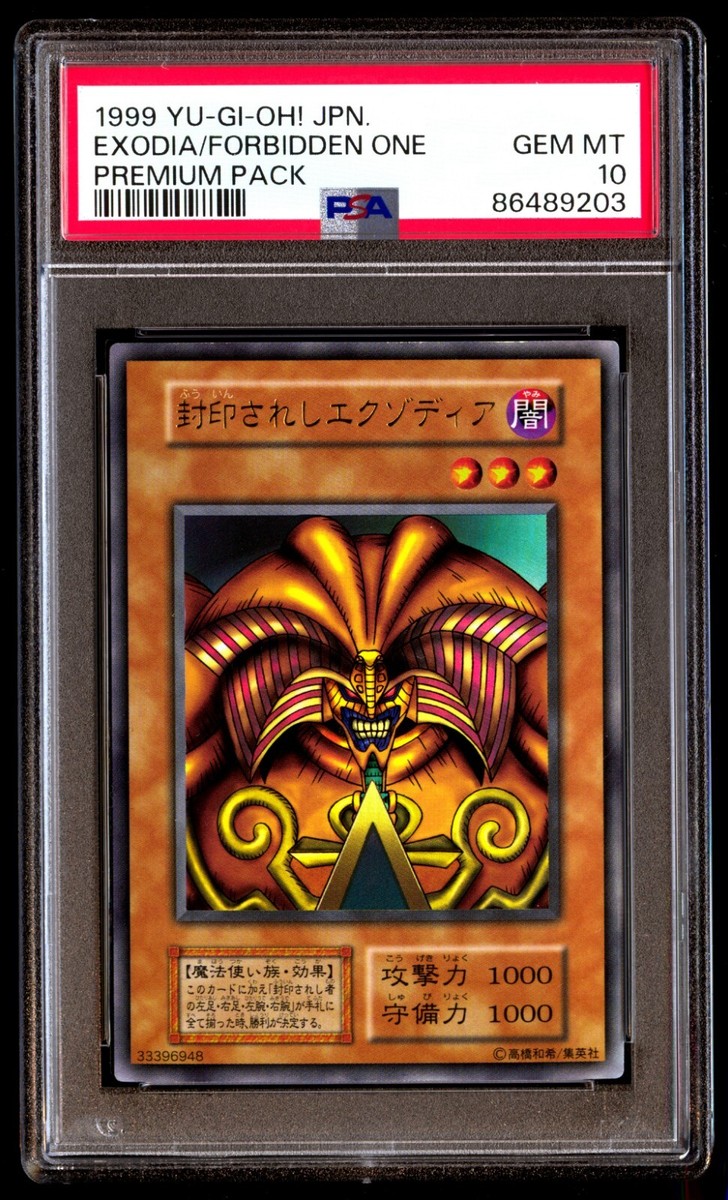 遊戯王 カード 未開封 引退品 プロモ パック PSA10 BOX PSA GB 遊戯王