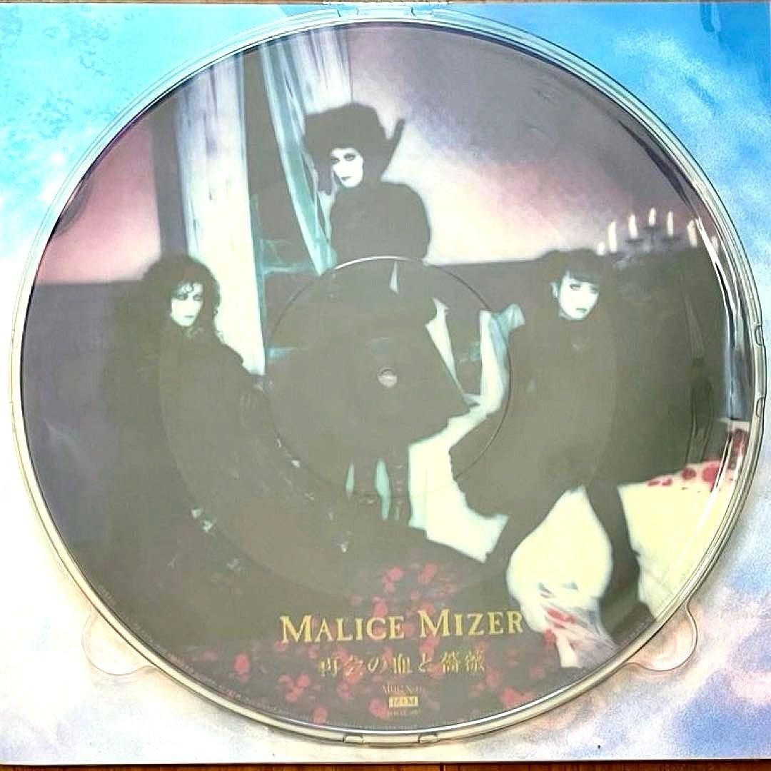 Malice Mizer / Reunion Blood and Roses 1999 Picture Disc Vinyl