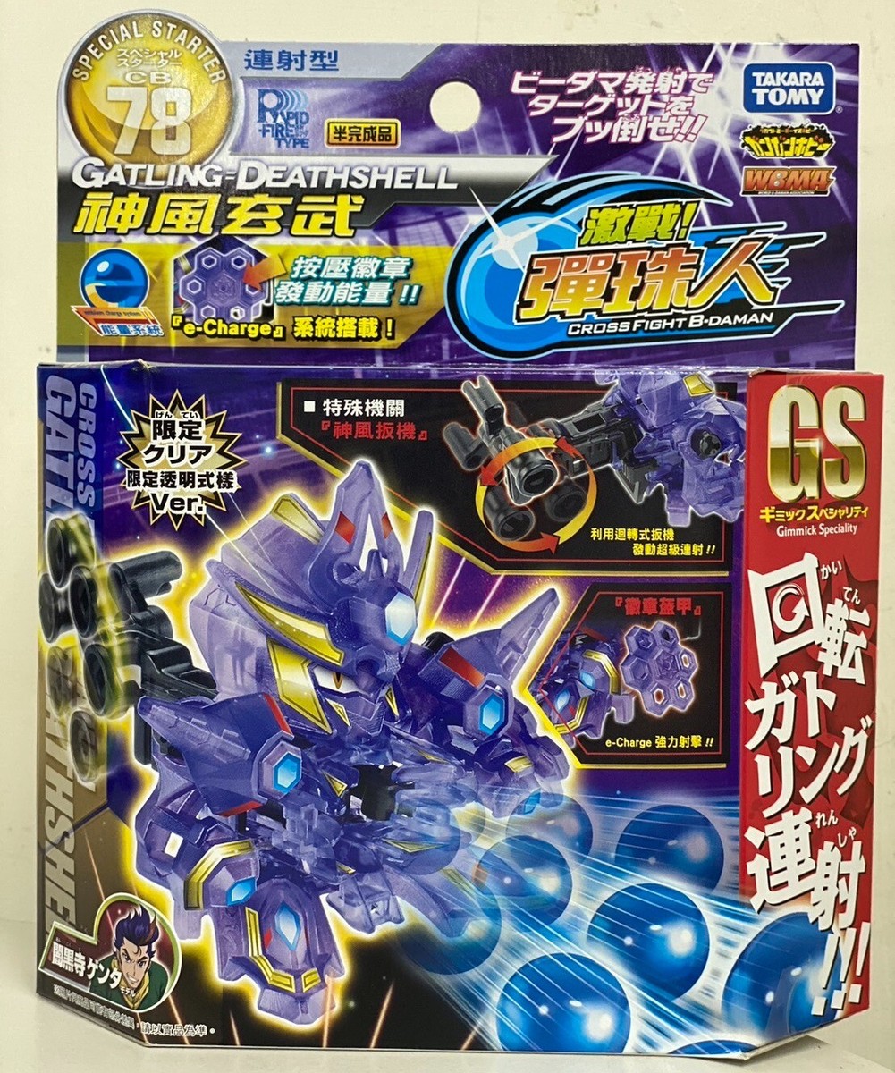 TAKARA TOMY CROSS FIGHT CB-78 B-DAMAN STARTER GATLING DEATHSHELL