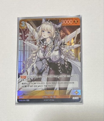 ち*ら様 勝利の女神ニケNIKKE nivel arena クラウン プレイマッ ち*ら