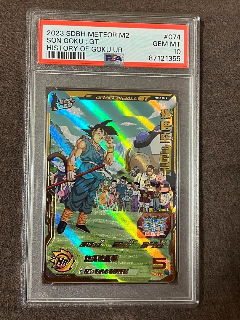 ドラゴンボールヒーローズ 孫悟空 PUMS12-SEC PSA10 2022 SUPER DRAGON