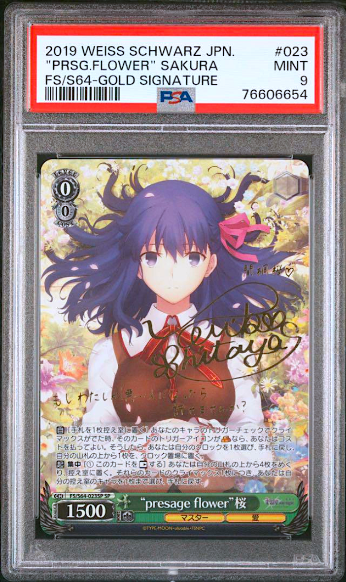 WS ヴァイスシュヴァルツ fate spring song 桜 SEC Weiss Schwarz/Fate