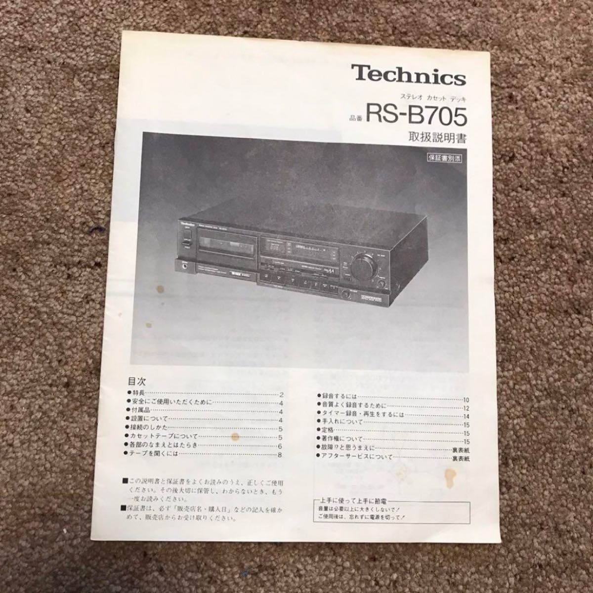 Technics RS-B705 Stereo Cassette Deck Tape Player Recorder Tested