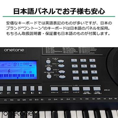 ONETONE One Tone Electronic Keyboard 61 Keys Beginner's Set