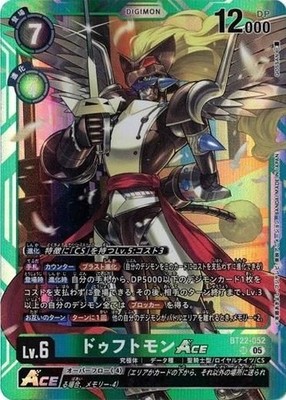 Leopardmon ACE BT22-052 SR CYBER EDEN Digimon Card Japanese | eBay