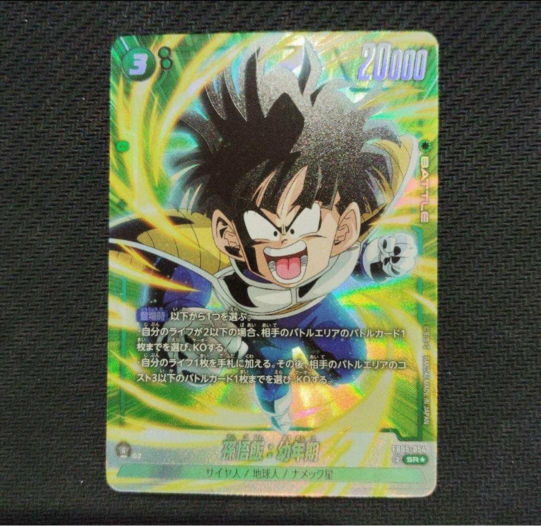 Dragon Ball Son Gohan SR Parallel New Adventure FB05-054 Japanese
