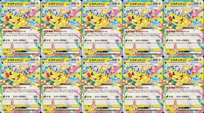Pokemon Card Pikachu ex RR x10 044/193 M2a MEGA Dream ex Japanese