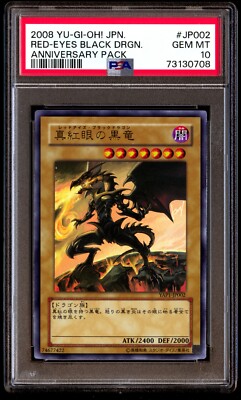 2008 遊戯王 真紅眼の黒竜 ウルトラレア YAP1 #JP002 PSA10 2008