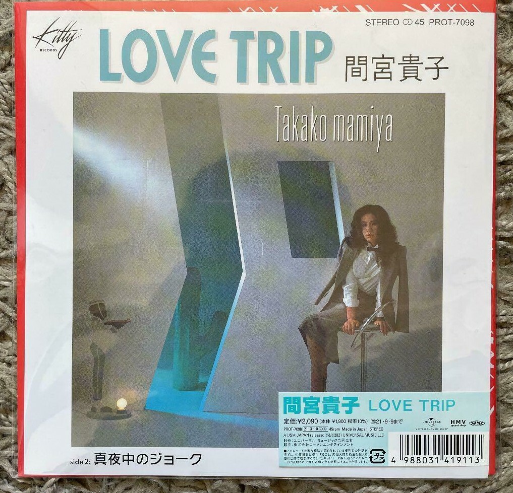 Takako Mamiya Love Trip 7