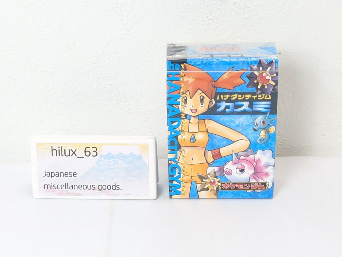 Misty Hanada City Gym Deck Box Factory Sealed 1996 Japanese