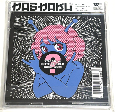 MAXIMUM THE HORMONE / Kisei Rush 2024 CD Single ATARASHII GAKKO