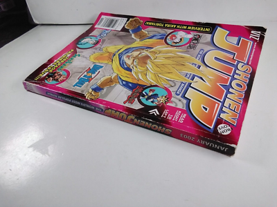 Shonen Jump Magazine Manga- Vol 1 - #1 - January 2003 - Premiere