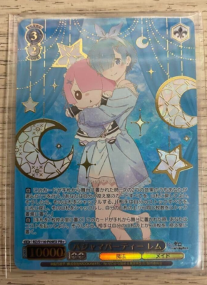 ヴァイスシュヴァルツ パジャマパーティー レム ヴァイスシュヴァルツ