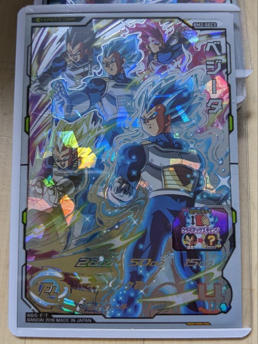 スーパードラゴンボールヒーローズ um12-sec3 ベジータ スーパー