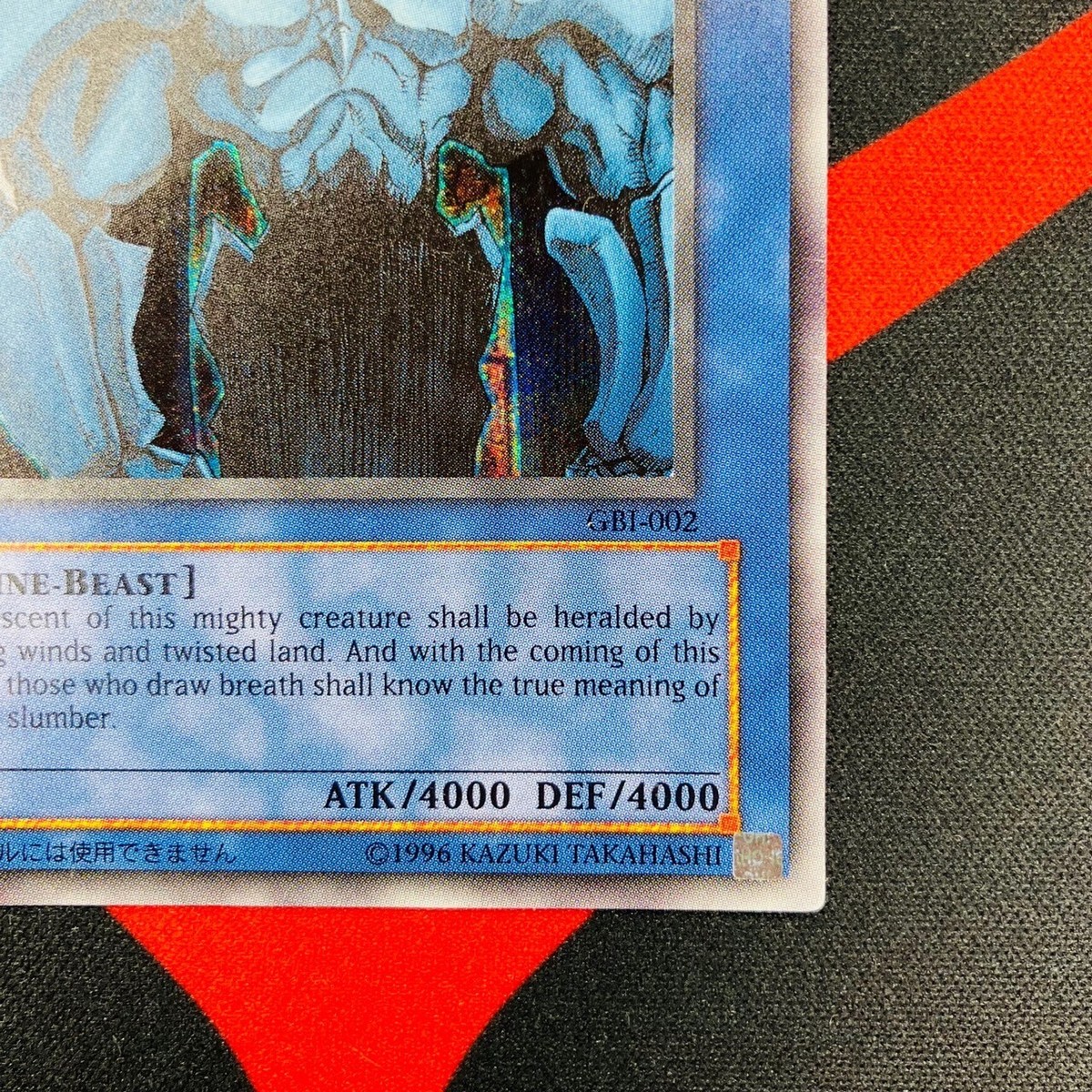 遊戯王OCG デュエルモンスターズ Obelisk the Tormentor GBL-002 Yu-Gi