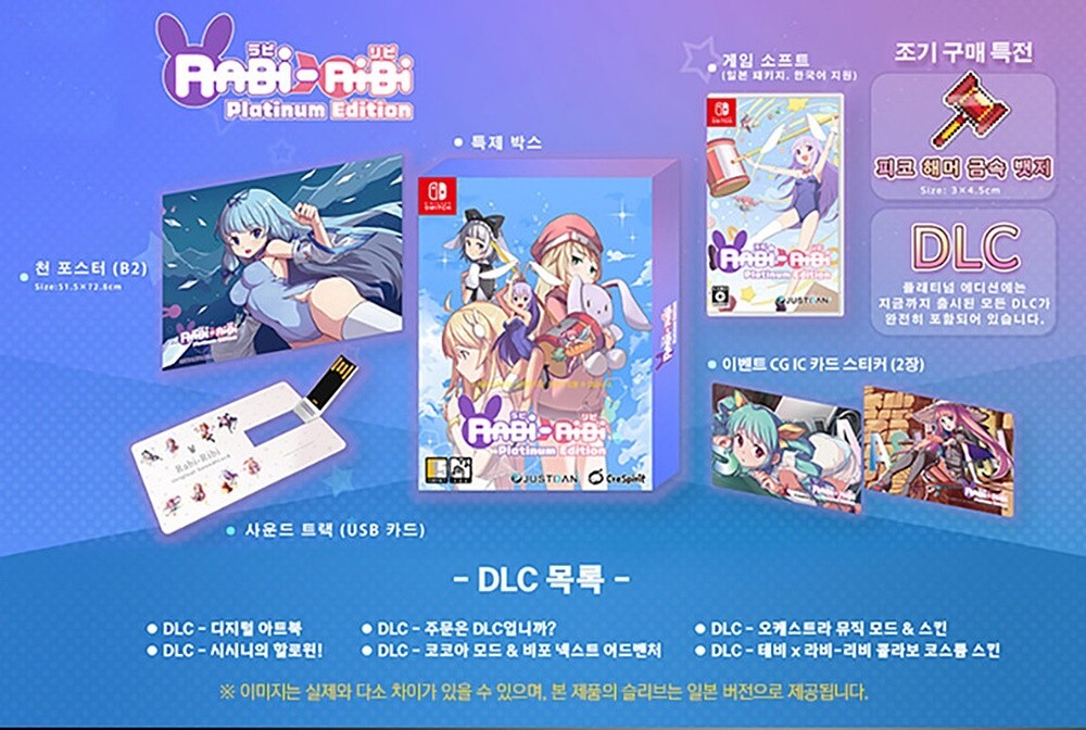 Switch Rabi-Ribi Platinum Edition [Korean Version] English + Multi
