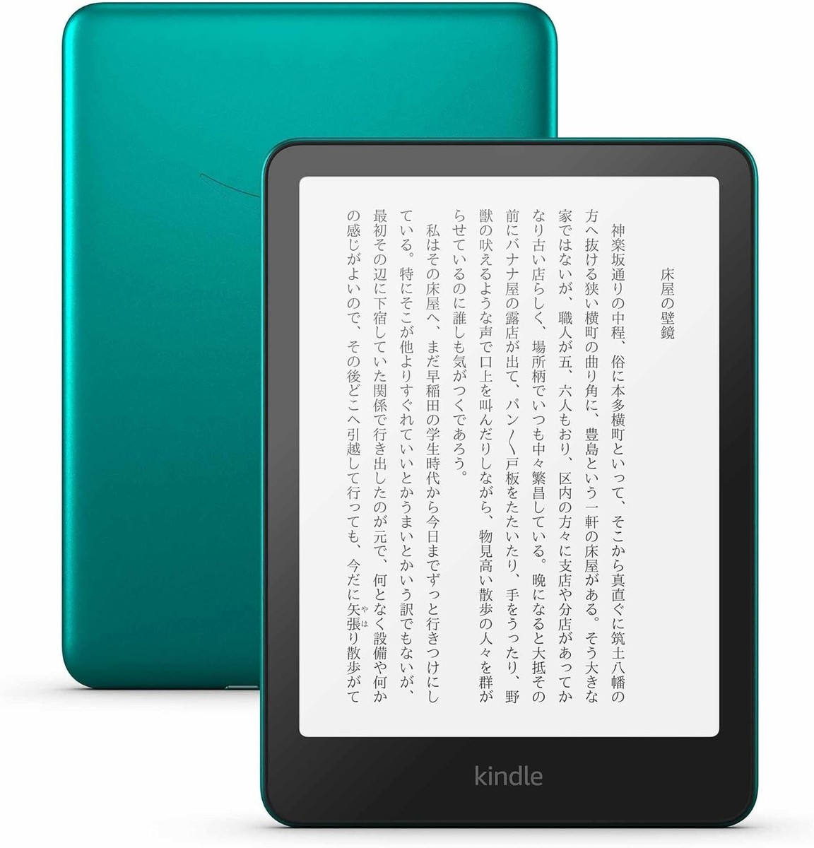 Kindle Paperwhite 防水機能搭載 Wi-Fi 8GB 広告つき 【公式通販】