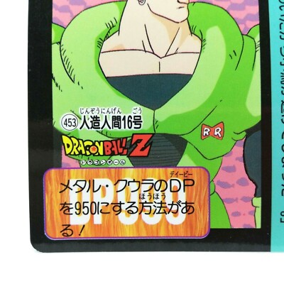 453 Android 16 Doragon Ball Z Card DASS BANDAI 1992 JAPAN
