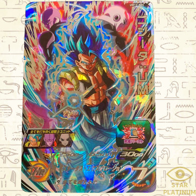 Gogeta UM UM12-SEC Japanese Super Dragon Ball Heroes SDBH - NM | eBay