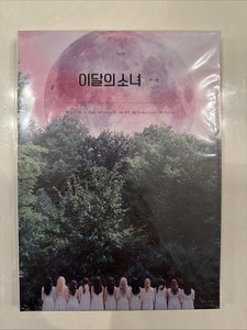 Loona X X Limited B Album for sale | eBay