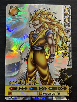 Son Goku 3 SP-B002 Dragon Battlers Carddass Card Dragon Ball