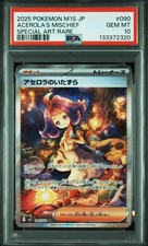 Acerola's Mischief 090/063 M1s: Mega Symphonia Holo (Japanese) for