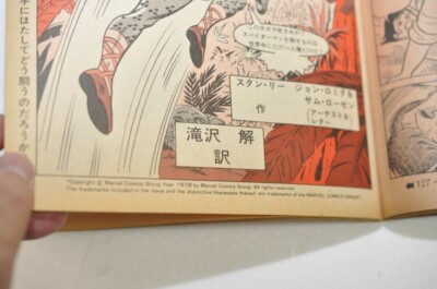 1976 週刊プレイボーイ スパイダーマン playboy spider-man Spider-Man