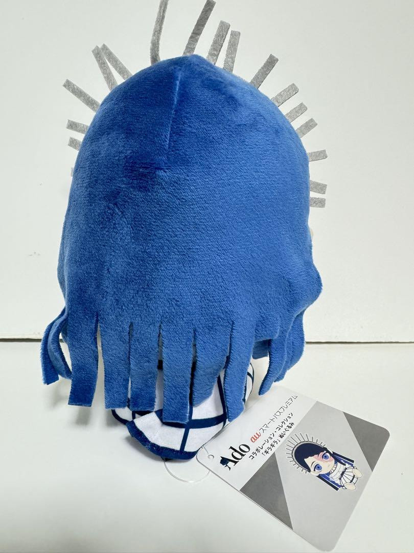 Ado AU Smart Premium Collaboration Limited Plush Doll Gira Gira