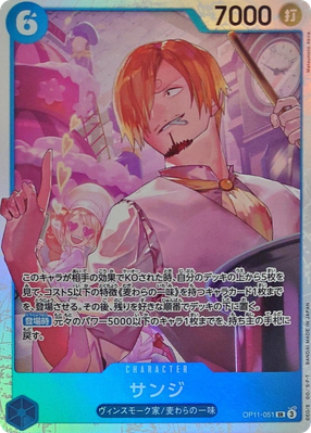 Sanji OP11-051 SR A Fist of Divine Speed One Piece Card Japan/A2