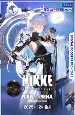 Goddess of Victory Nikke Nivel Arena Special Booster 2025 Korean 1