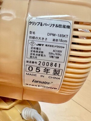 Sanrio Hello Kitty Crip & Personal Electric Fan DPM-185KT Sun Tan