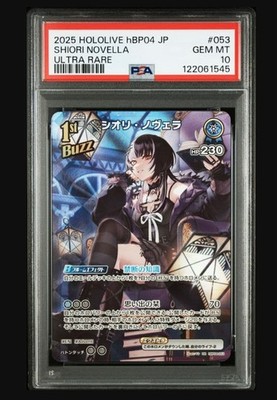 PSA10】ホロライブ SR RRR 10種 PSA10】ホロライブ SR RRR 10種